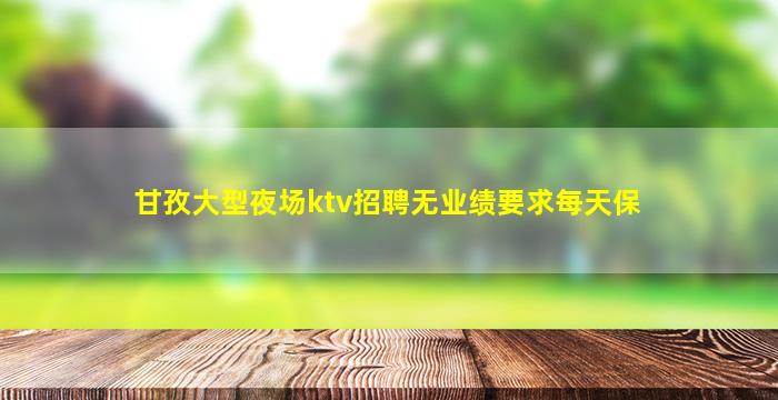 阳江酒吧招聘